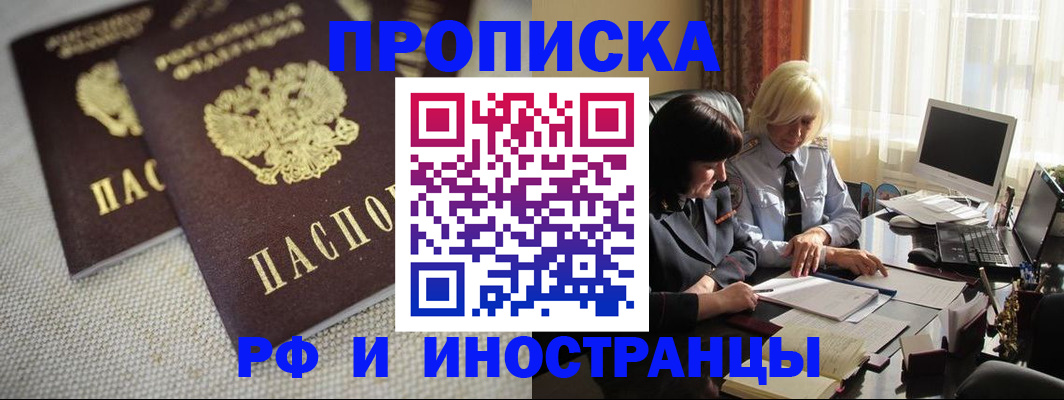 временная регистрация гарантия в Брянске