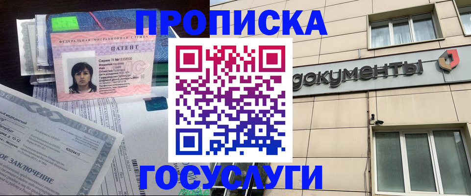 временная регистрация для всех в Брянске