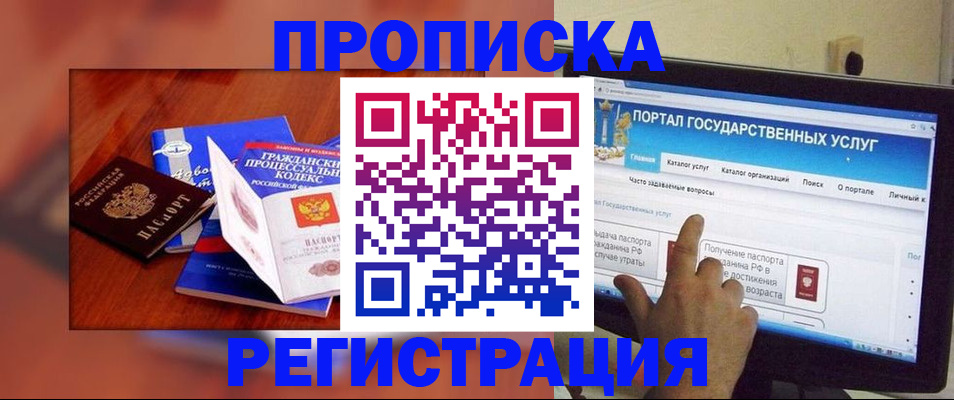 временная регистрация для всех в Брянске