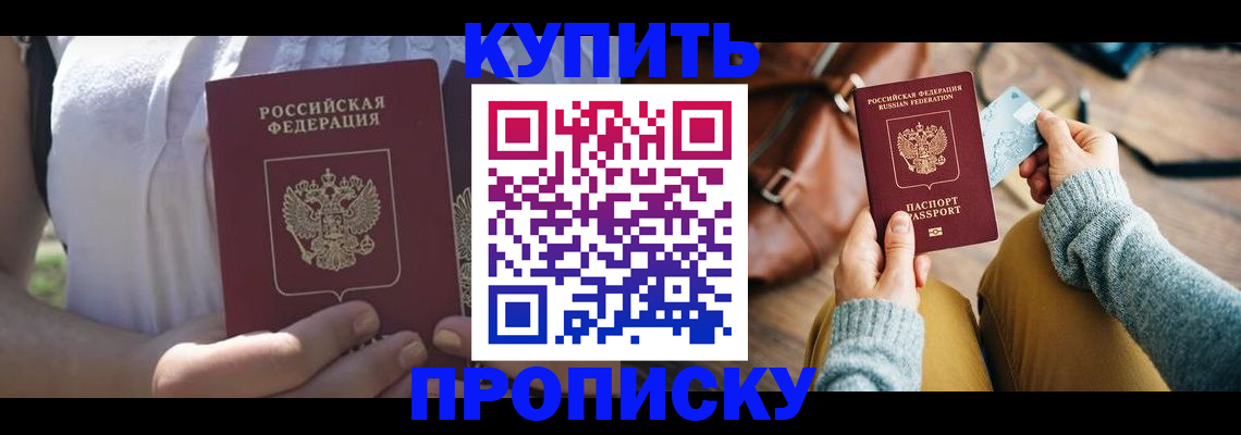 регистрация в Брянске