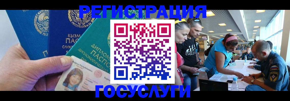 временная регистрация адрес в Брянске