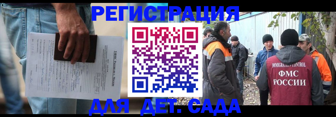 миграционный учет в Брянске